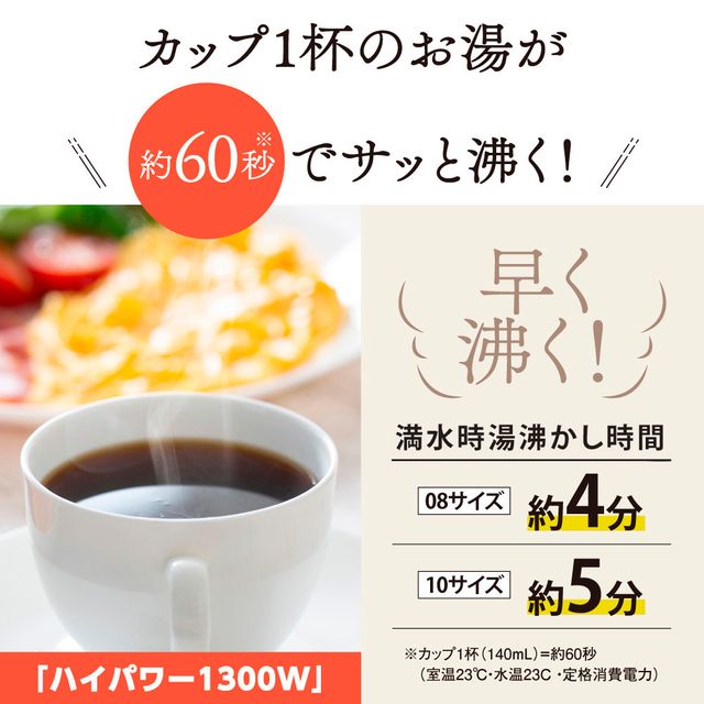 �y�I�[�N�V�������i�z�d�C�P�g�� 0.8L CK-DB08-WA