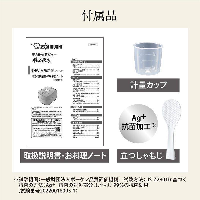 Sakura　象印 圧力IH炊飯ジャー 極め炊き NW-MB07-BZ ZOJIRUSHI 象印 NW-MB07-BZ(スレートブラック) 圧力IH炊飯ジャー 極め