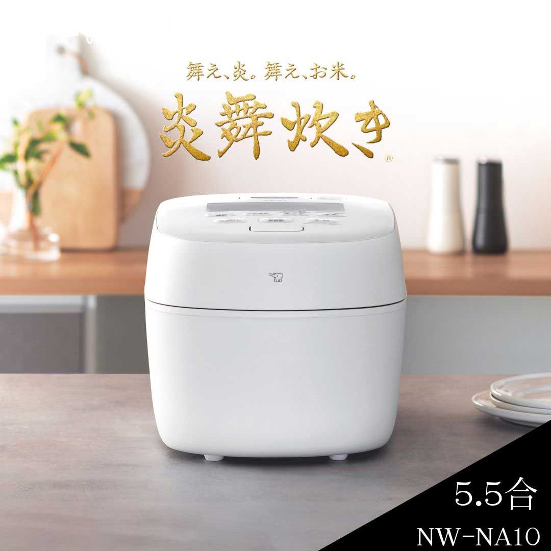 ZOJIRUSHI 象印 □NW-NA10-WA(ホワイト) 圧力IH炊飯器 炎舞炊き【5.5合 