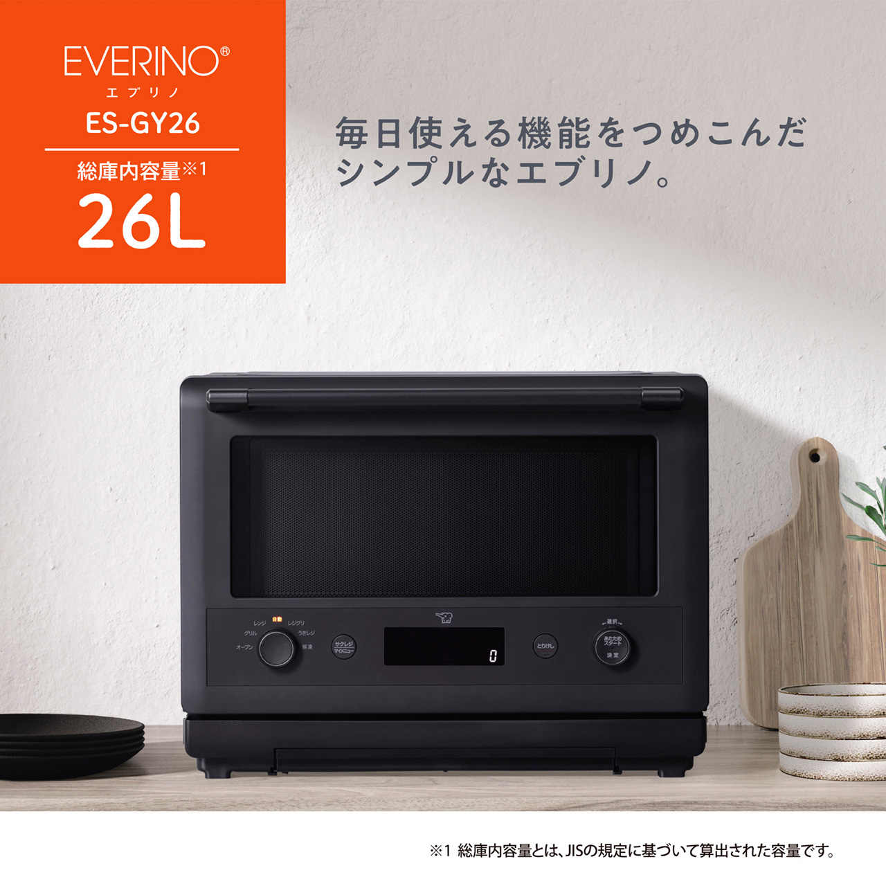 ES-GY26 BA �u���b�N �I�[�u�������W 26L EVERINO �G�u���m