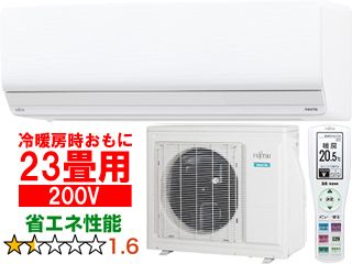 AS-ZN713N2(W)インバーター冷暖房エアコン「ノクリア」ZNシリーズ【200V】