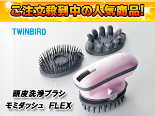 中古】 TWINBIRD 頭皮洗浄ブラシ モミダッシュFLEX シャンパンゴールド SH-2798G TWINBIRD 頭皮洗浄ブラシ モミダッシュFLEX シャンパンゴールド SH-2798G