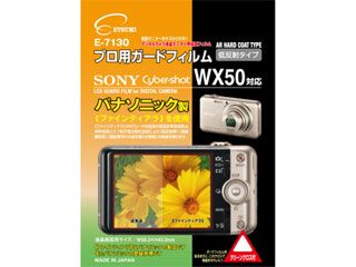 E-7130　ソニー WX50 対応　プロ用ガードフィルム