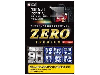 VE-7580　デジタルカメラ用液晶保護フィルムZERO PREMIUM Nikon D5600 D5500 D5300対応