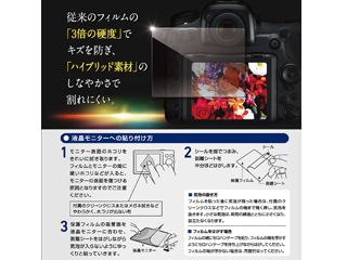 VE-7556　デジタルカメラ用液晶保護フィルムZERO PREMIUM Canon EOS kiss X10/X9対応