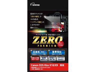 VE-7556　デジタルカメラ用液晶保護フィルムZERO PREMIUM Canon EOS kiss X10/X9対応