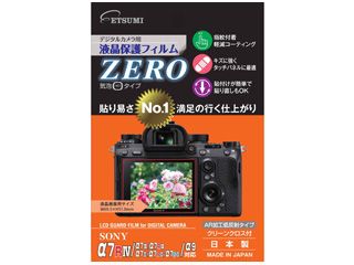 VE-7357 デジタルカメラ用液晶保護フィルムZERO SONY α9/α7RIII/α7III/α7SII/α7RII/α7II対応