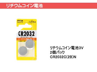 ���`�E���R�C���d�r3V 2�p�b�N CR2032C(2B)N�ɂ��Ă̊��z�E�]���E���R�~�i�N�`�R�~�j�����L�����������B