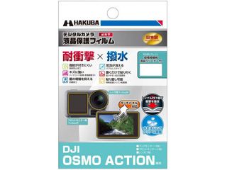DGFS-DOA DJI OSMO ACTION 専用 液晶保護フィルム 耐衝撃タイプ