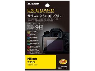 EXGF-NZ50　Nikon Z50 専用 EX-GUARD 液晶保護フィルム