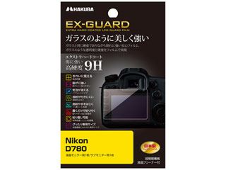 EXGF-ND780　 Nikon D780 専用 EX-GUARD 液晶保護フィルム