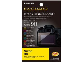 EXGF-ND6　Nikon D6 専用 EX-GUARD 液晶保護フィルム