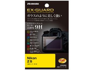 EXGF-NZ5　Nikon Z5 専用 EX-GUARD 液晶保護フィルム