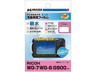 DGFH-RWG7　RICOH WG-7 / WG-6 / G900 専用 液晶保護フィルム 親水タイプ