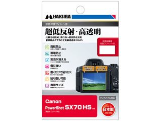 DGF3-CASX70　Canon PowerShot SX70 HS 専用 液晶保護フィルムIII
