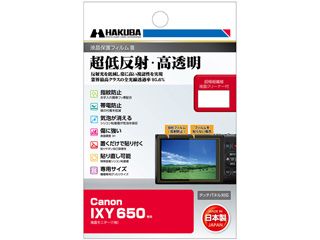 DGF3-CAX650　Canon IXY 650 専用 液晶保護フィルムIII