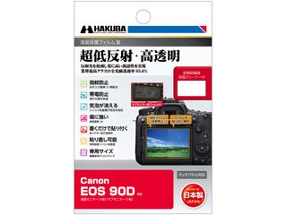 DGF3-CAE90D　Canon EOS 90D 専用 液晶保護フィルムIII
