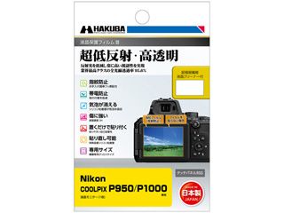 DGF3-NP950　Nikon COOLPIX P950 / P1000 専用 液晶保護フィルムIII
