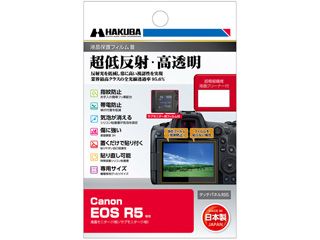 DGF3-CAER5　Canon EOS R5 専用 液晶保護フィルムIII