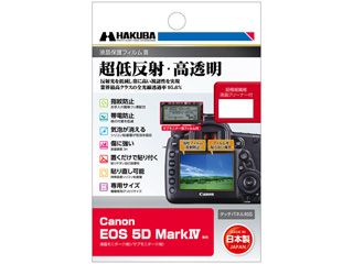 DGF3-CAE5DM4　Canon EOS 5D MarkIV 専用 液晶保護フィルムIII