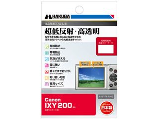 DGF3-CAX200　Canon IXY 200 専用 液晶保護フィルムIII