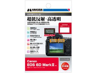 DGF3-CAE6DM2　Canon EOS 6D Mark II 専用 液晶保護フィルムIII