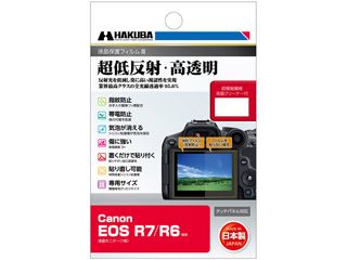 【当店在庫限り】DGF3-CAER7　Canon EOS R7 / R6 専用 液晶保護フィルムIII