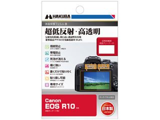 【完了】DGF3-CAER10　Canon EOS R10 専用 液晶保護フィルムIII