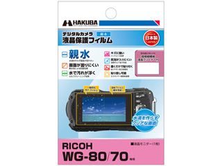 DGFH-RWG80　RICOH WG-80 / WG-70 専用 液晶保護フィルム 親水タイプ