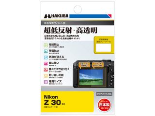 DGF3-NZ30　Nikon Z 30 専用 液晶保護フィルムIII