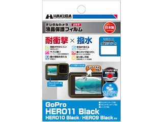 DGFS-GH11BK　GoPro HERO11 Black/HERO10 Black/HERO9 Black 専用 液晶保護フィルム 耐衝撃タイプ