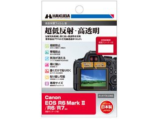 DGF3-CAER6M2 Canon EOS R6 Mark II / R6 / R7 専用 液晶保護フィルムIII