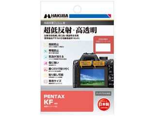 DGF3-PKF PENTAX KF 専用 液晶保護フィルムIII
