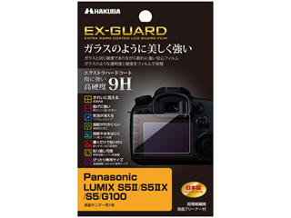 EXGF-PAS5M2@Panasonic LUMIX S5II / S5IIX / S5 / G100 p EX-GUARD tیtBɂĂ̊zE]ER~iN`R~jLB