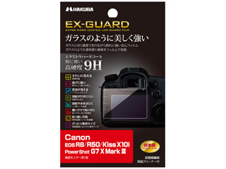 EXGF-CAER8 Canon EOS R8 / R50 / Kiss X10i / PowerShot G7 X Mark III p EX-GUARD tیtBɂĂ̊zE]ER~iN`R~jLB