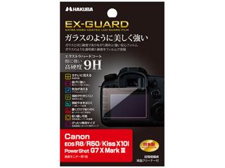 EXGF-CAER8 Canon EOS R8 / R50 / Kiss X10i / PowerShot G7 X Mark III 専用 EX-GUARD 液晶保護フィルム