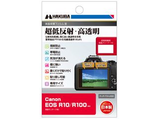 DGF3-CAER100 Canon EOS R10 / R100 専用 液晶保護フィルムIII
