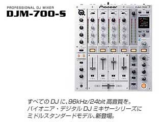 DJM-700-S�ɂ��Ă̊��z�E�]���E���R�~�i�N�`�R�~�j�����L�����������B