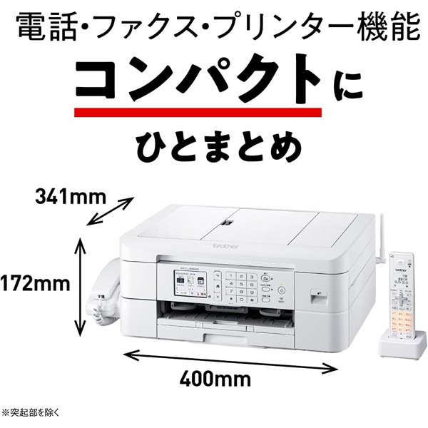 brother ブラザー 在庫限り A4インクジェット複合機 (FAX/電話機/子機1