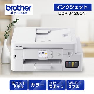 DCP-J4250NADF�@�\����A4�C���N�W�F�b�g�����@ �v�����^�[ ��e�ʃC���N�̗p