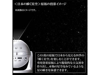 家庭用プラネタリウム Homestar ホームスター スノーホワイト