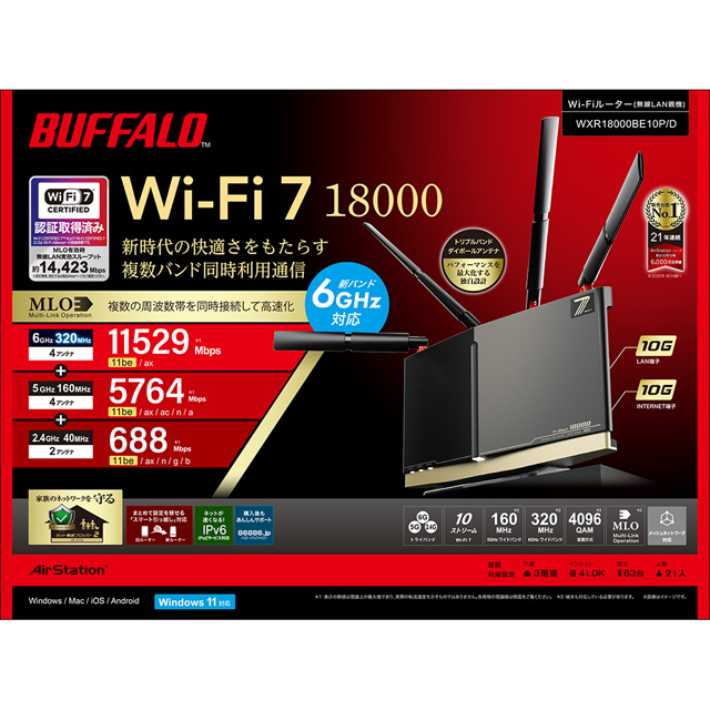 BUFFALO バッファロー Wi-Fi 7(11be)対応無線LANルーター トライバンド