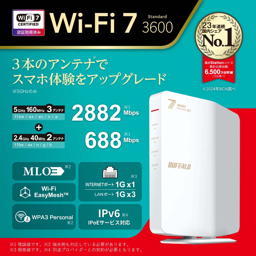 BUFFALO バッファロー wifi7 3600 standard ホワイト Amazon | 【Amazon.co.jp限定】バッファロー WiFi ルーター 無線