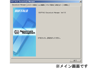 RUF2-HSC�V���[�Y��p�ݒ�Ǘ��\�t�g�E�F�A�uSecureLock Manager�ɂ��Ă̊��z�E�]���E���R�~�i�N�`�R�~�j�����L�����������B