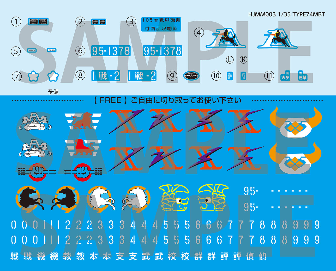 HOBBYJAPAN ホビージャパン HJM MILITARY SERIES No.3 1/35 陸上自衛隊
