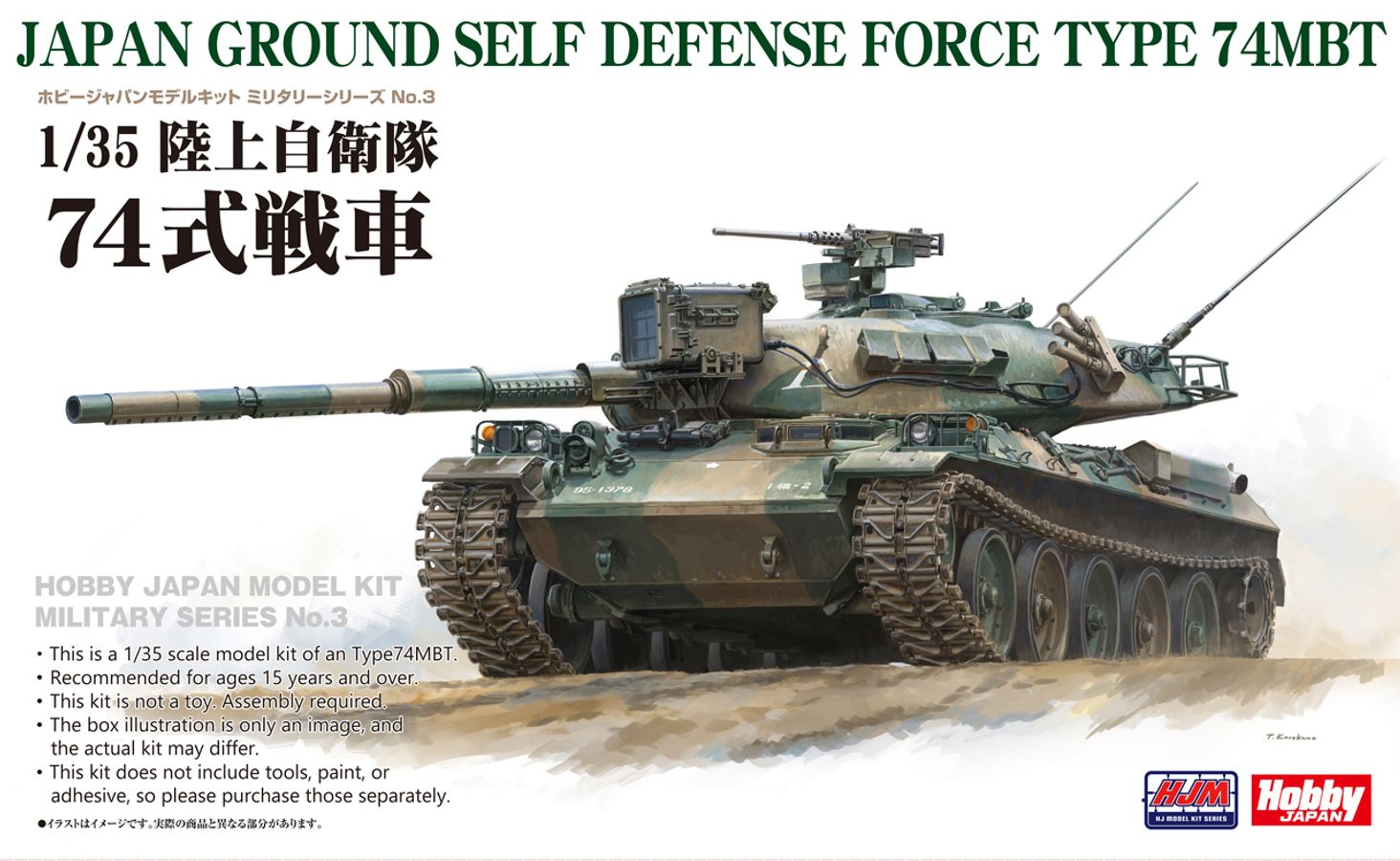 HJM MILITARY SERIES No.3 1/35 ㎩q 74 HJMM003