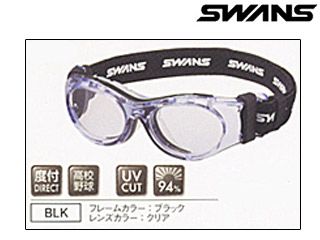 【度付きレンズ対応】SVS-700N-BLK Eye Guard アイガード ジュニア(レンズ：クリア)※子供向けサイズ