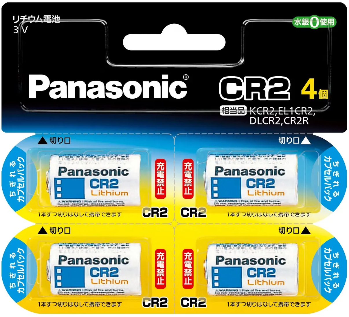 CR-2W/4P�@���`�E���V�����_�[�d�r 3V 4���ɂ��Ă̊��z�E�]���E���R�~�i�N�`�R�~�j�����L�����������B