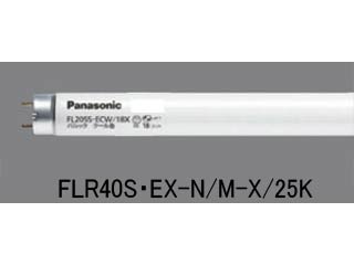 FLR40S�EEX-N/M-X/25K �p���b�N�u���� [40�`] (���ǁE���s�b�h�X�^�[�g�`)  �i�`�������F�i25�{�j�ɂ��Ă̊��z�E�]���E���R�~�i�N�`�R�~�j�����L�����������B