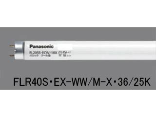 FLR40S�EEX-WW/M-X�E36/25K �p���b�N�u���� [40�`] (���ǁE���s�b�h�X�^�[�g�`)  �����F�i25�{�j�ɂ��Ă̊��z�E�]���E���R�~�i�N�`�R�~�j�����L�����������B